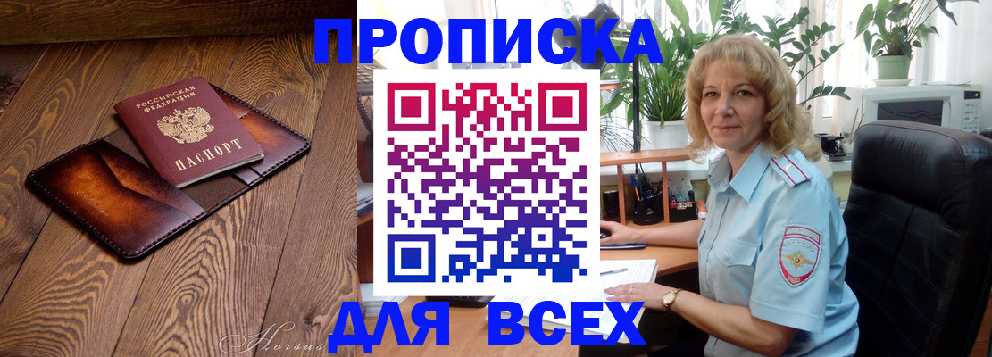 прописка для кредита в Калужской области