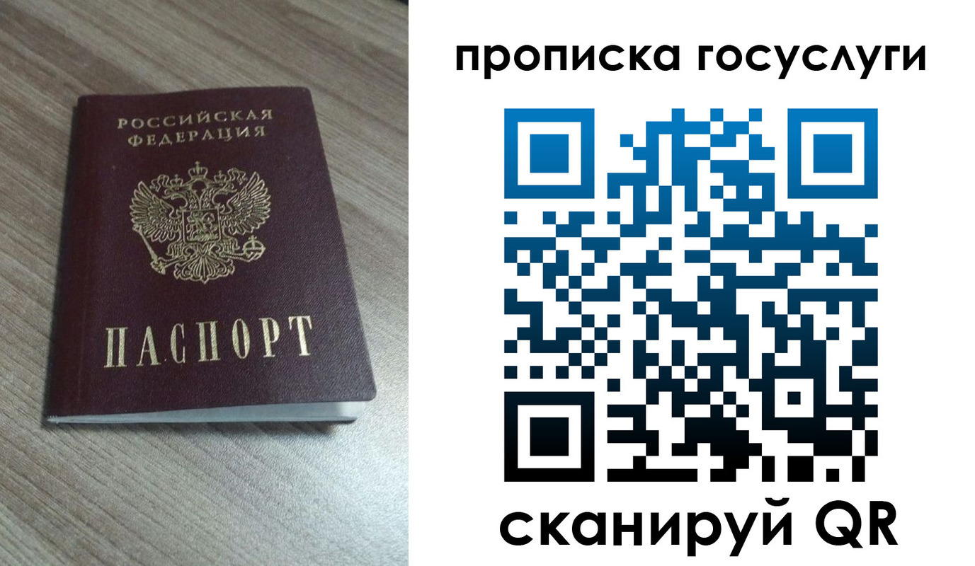 временная регистрация купить в Калужской области