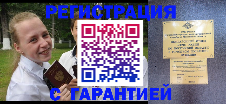 временная регистрация законно в Калужской области
