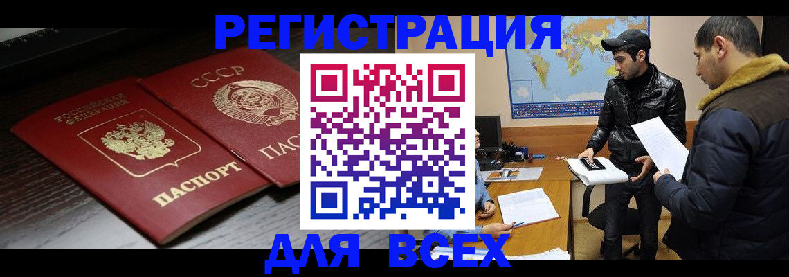 временная регистрация надежно в Калужской области