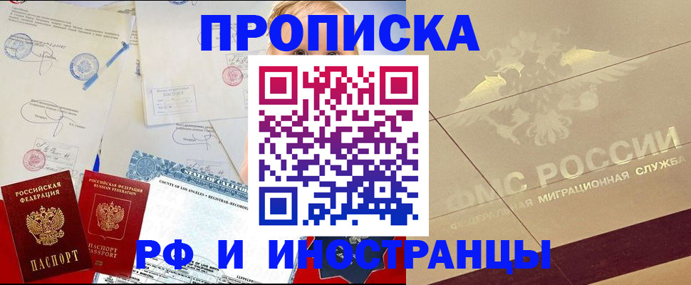 прописка для военкомата в Калужской области