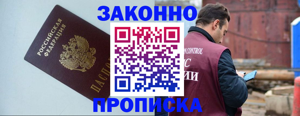 прописка от собственника в Калужской области