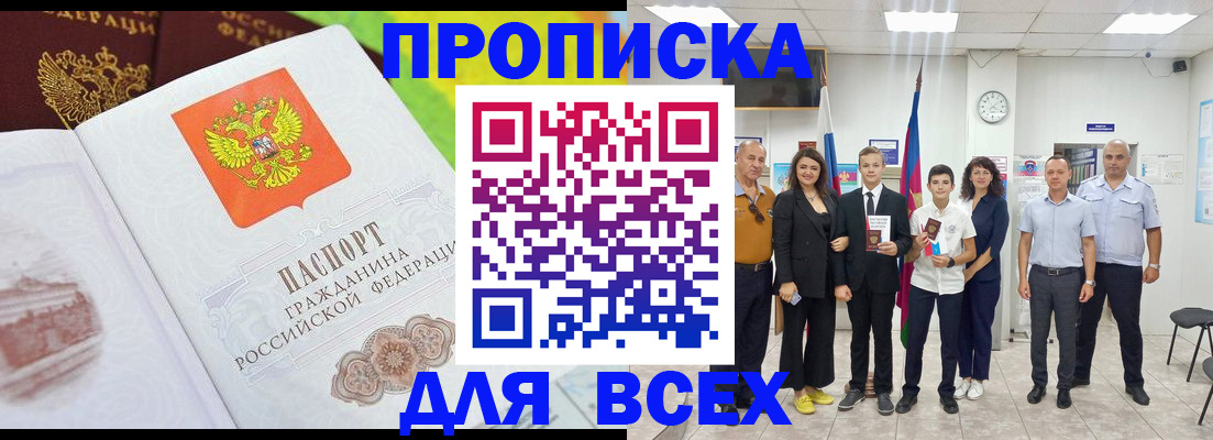 где прописаться в Калужской области