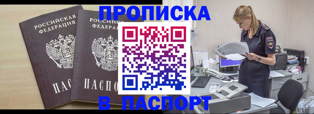 прописка законно в Калужской области