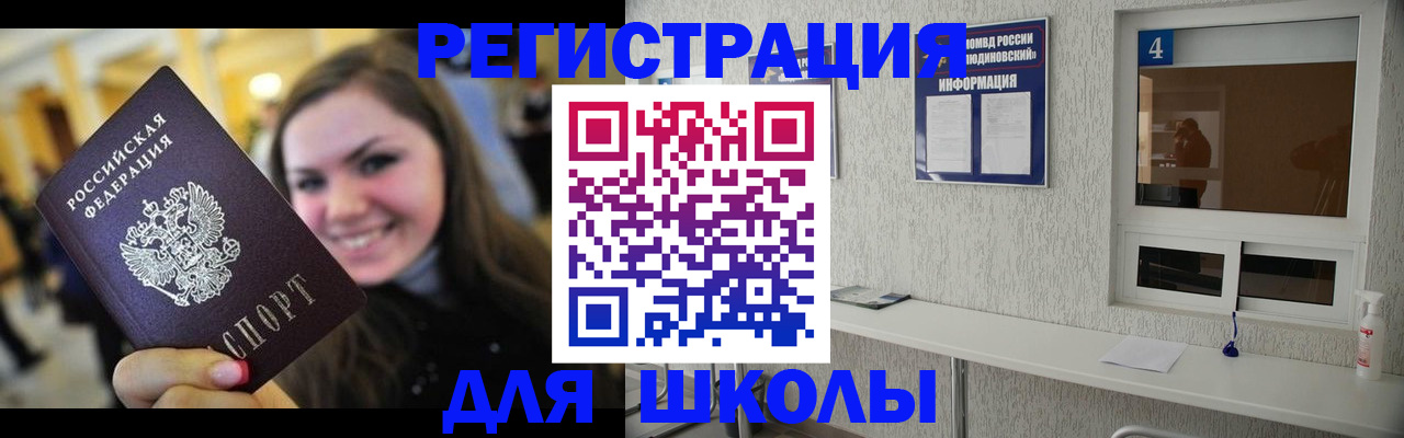 прописка регистрация в Калужской области