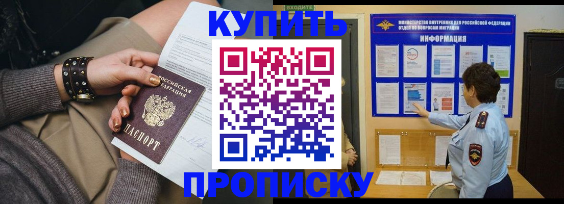 прописка в Калужской области